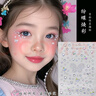 格蒙兒童節(jié)舞臺(tái)妝臉上飾品演唱會(huì)臉貼鉆石碎鉆眼妝亮鉆淚鉆臉部水鉆 曬單實(shí)拍圖