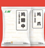 上鮮 翅中凈重2斤+雞爪凈重2斤 去甲雞爪 雞翅膀雞中翅雞肉 源頭直發(fā) 曬單實拍圖