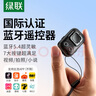 綠聯(lián)手機(jī)藍(lán)牙拍照遙控器 拍攝錄像自拍遠(yuǎn)程錄視頻神器適用于抖音刷視頻適用蘋果小米華為手機(jī) 曬單實(shí)拍圖