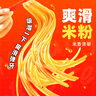 螺霸王螺螄粉原味香螺濃湯280g+20g柳州特產(chǎn)方便速食米粉米線夜宵 曬單實(shí)拍圖
