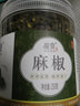 承真堂 青花椒 干麻椒正宗四川新鮮干貨藤椒粒特麻商用罐裝花椒粉調味料 【麻椒】 【1罐】（250g） 曬單實(shí)拍圖