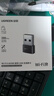 綠聯(lián)WiFi6免驅 USB無(wú)線(xiàn)網(wǎng)卡臺式機專(zhuān)用 WiFi接收器臺式電腦筆記本通用AX300 主機網(wǎng)絡(luò )WiFi發(fā)射器內置款 曬單實(shí)拍圖