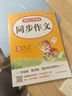 小學(xué)生同步作文三年級(jí)上冊(cè)人教版 2025秋小學(xué)語文同步教材思維導(dǎo)圖閱讀理解寫作技巧思路素材積累范文書 曬單實(shí)拍圖