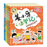 姜小牙上學(xué)記（套裝共4冊）米小圈姊妹篇注音版 課外閱讀 閱讀 課外書暑假作業(yè) 一升二暑假銜接 小升初暑假銜接 曬單實(shí)拍圖