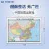 【官方正版 升級精裝版】2025 中國地圖掛圖 大尺寸1.5米*1.1米 高清印刷防水覆膜帶掛桿掛繩 學(xué)生辦公室書房家庭裝飾掛圖掛畫墻貼精美裝飾   曬單實拍圖