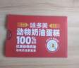 味多美禮品卡蛋糕卡門(mén)店提貨卡電子提貨券面值300元實(shí)體卡生日送禮 味多美300 曬單實(shí)拍圖