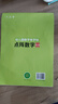 六品堂兒童數(shù)字控筆訓練字帖幼兒園學前班幼小銜接數(shù)字練字帖3-6歲寫字啟蒙小學生一年級拼音筆控描紅本 曬單實拍圖