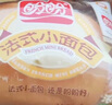 盼盼 法式小面包 早餐零食兒童點(diǎn)心代餐早餐軟面包奶香味 1500g/箱 曬單實(shí)拍圖