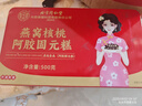 同仁堂阿膠糕女性滋補(bǔ)即食塊固元膏ejiao阿嬌禮盒裝氣血調(diào)理營(yíng)養(yǎng)膳食品家長(zhǎng)見(jiàn)面禮物 曬單實(shí)拍圖