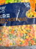 京鮮生 浦之靈歐式雜菜900g/袋 水果玉米粒 進口青豆 輕食沙拉 冷凍蔬菜 曬單實拍圖