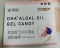 寶得聰韻寶聰dha孕婦潤科適用藻油DHA孕中晚期哺乳期凝膠糖果 60粒/盒 兩盒【基礎套裝】 曬單實(shí)拍圖