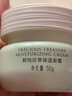 泊美鮮純珍萃保濕面霜50g(保濕柔嫩深層滋養(yǎng) 控油補水) 節(jié)日禮物 曬單實拍圖