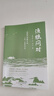 【官方正版-現(xiàn)貨速發(fā)】漁樵問對譯注版正版書籍北宋理學(xué)家邵雍經(jīng)典著作國學(xué)讀物圖書原著無刪減陳平全文全譯 漁樵問對白話文版 漁樵問對 漁樵問對單本 曬單實(shí)拍圖