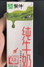 蒙牛全脂純牛奶211ml×10盒 京東定制禮盒 小規格易吸收 加量不加價(jià) 曬單實(shí)拍圖