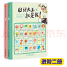 日記大王就是我：春夏（進(jìn)階） 6-12歲 日記范文小學(xué)通用漫畫(huà)看圖寫(xiě)話(huà)成語(yǔ)大王就是你姊妹篇（套裝 一升二銜接 小升初銜接 曬單實(shí)拍圖