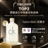 卡爾文克雷恩（Calvin Klein）ck one中性淡香水禮盒(ONE100ml+BE100ml)七夕情人節(jié)禮物送男女友 曬單實拍圖