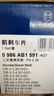博世（BOSCH）剎車片前片剎車皮適用于馬自達(dá)CX-5 Jeep自由光0986AB1744 曬單實(shí)拍圖