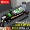 皇馳 2.5噸臥式液壓千斤頂轎車(chē)用SUV汽車(chē)越野車(chē)換胎工具12.5KG 曬單實(shí)拍圖