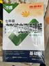 2026新版萬(wàn)唯中考七年級完形填空閱讀理解英語(yǔ)專(zhuān)項訓練初一英語(yǔ) 曬單實(shí)拍圖