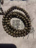 金絲楠陰沉木手串108顆珠子烏木佛珠文玩老料木質0.8男女手鏈項鏈 女款-6mm*108顆-帶證書 曬單實拍圖