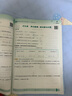 【年級/科目自選】2026春季黃岡小狀元作業(yè)本廣東專(zhuān)版 一二三四五六年級下冊語(yǔ)文數學(xué)英語(yǔ)人教版RJ北師大版BSD版 小學(xué)教材同步練習冊期末檢測題 【單本】語(yǔ)文（人教廣東專(zhuān)版） 六年級下冊 曬單實(shí)拍圖