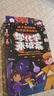 學(xué)化學(xué)來(lái)破案全5冊函套裝 彩印版 搭贈書(shū)簽及元素周期表 化學(xué)知識科普 孩子喜歡愛(ài)看的化學(xué)探案漫畫(huà)書(shū) 兒童課外閱讀故事書(shū)暑假作業(yè) 一升二暑假銜接 小升初暑假銜接 曬單實(shí)拍圖