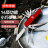 京東京造 14合1多功能折疊刀 隨身便攜釣魚(yú)刀具戶(hù)外救生工具刀 曬單實(shí)拍圖