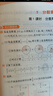53天天練 小學(xué)數(shù)學(xué) 六年級上冊 RJ 人教版 2024秋季 含答案全解全析 贈(zèng)測評卷 開學(xué)季 曬單實(shí)拍圖