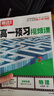 【官方正品】2025秋萬(wàn)唯高一預習視頻課初升高銜接教材高一二上冊數學(xué)英語(yǔ)物理化學(xué)初三暑假預備新高一作業(yè)全套必刷題復習資料練習題 高一 【數物化】3本套裝 曬單實(shí)拍圖