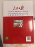 [官方正版] 2025版人民日報帶你讀時(shí)政 初中版 初中考試政治題道德與法治時(shí)政熱點(diǎn)新聞素材積累人民日報教你寫(xiě)好文章 曬單實(shí)拍圖