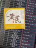 儒意（RUYI）黃芪霜80g老國貨去黃提亮緊致抗皺舒緩補水保濕面霜男女士護膚品 曬單實拍圖