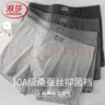 浪莎（LangSha）男士?jì)妊澞屑兠尥笟饪咕鷥葯n大碼平角褲舒適四角短褲衩4條裝 淺灰+中灰+深灰+黑灰 2XL /180 曬單實(shí)拍圖