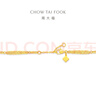 周大福爆閃滿(mǎn)天星蕾絲足金黃金手鏈女(工費280)15cm 約2.5g EOF1640 曬單實(shí)拍圖