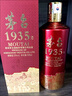 茅臺（MOUTAI） 飛天 精品 茅臺1935系列酒 53度 醬香型白酒 單瓶 500ML 整箱 53度 500mL 6瓶 茅臺1935 曬單實拍圖