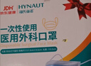 海氏海諾一次性醫用外科口罩 滅菌級口罩醫用獨立包裝一只一袋 防塵100只 曬單實(shí)拍圖