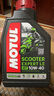 摩特（MOTUL） 踏板專用摩托車機油金綿羊銀綿羊5W40/10W40MB全合成UY125 銀綿羊10W40 1L 曬單實拍圖