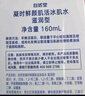 自然堂凝時鮮顏冰肌水160mL 補水保濕淡化細(xì)紋 曬單實拍圖