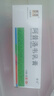 成田制藥 阿昔洛韋乳膏3% 10g 單純皰疹或帶狀皰疹感染 曬單實(shí)拍圖