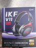 iKF V11 Pro7.1四模無線游戲耳機頭戴式7.1環(huán)繞音效藍牙有線電競專用三角洲FPS無畏契約辨位 黑紅色 曬單實拍圖