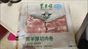 東來(lái)順 內(nèi)蒙古羔羊原切羊肉片1斤裝 火鍋食材羊肉卷 清真中華老字號(hào) 曬單實(shí)拍圖