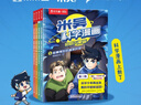 米吳科學漫畫大冒險·奇妙萬象篇第二輯5-8冊  小學生超愛看的科學漫畫書全套6-12歲兒童科普童書課外閱讀童書兒童  省錢卡暑假作業(yè) 一升二暑假銜接 小升初暑假銜接 曬單實拍圖