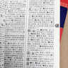 現(xiàn)代漢語詞典正版古漢語常用字字典成語大詞典商務印書館第七版7初中生高中生工具書專用正版第5-6-7-8-12版第七版大詞典詞典中國古代漢語現(xiàn)代漢語詞典第7版 【全3本】現(xiàn)代漢語+古漢語+成語詞典 曬單實拍圖