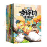 不白吃古詩(shī)詞漫游記（全6冊(cè)）【5-12歲】 我是不白吃著 中信出版社圖書 不白吃古詩(shī)詞漫游記（全6冊(cè)） 曬單實(shí)拍圖