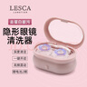 LESCA LUNETIER隱形眼鏡清洗器美瞳盒子全自動(dòng)清潔超聲波電動(dòng)儀器便攜 可愛粉 曬單實(shí)拍圖