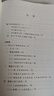 東晉門(mén)閥政治 田余慶著(zhù) 豆瓣高分 中國東晉時(shí)代政治制度研究歷史學(xué)系中國政治歷史書(shū)籍東晉歷史研究新華書(shū)店正版圖書(shū) 曬單實(shí)拍圖