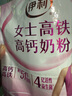 伊利女士高鐵高鈣奶粉400g 活性益生菌 0蔗糖 含葉酸 維生素C 曬單實(shí)拍圖