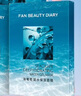 FAN BEAUTY DIARY范冰冰同款海葡萄面膜15片【3盒裝】補(bǔ)水保濕 fanbeauty 七夕禮物 曬單實(shí)拍圖