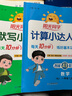 陽(yáng)光同學(xué) 2025秋新版 計算+默寫(xiě)小達人語(yǔ)文數學(xué)套裝人教版RJ（全套2冊）一年級上冊同步教材計算口算一課一練默寫(xiě)聽(tīng)寫(xiě)訓練天天練 曬單實(shí)拍圖