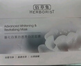 佰草集新七白美白清潔泥膜淡斑大白泥面膜500g【升級(jí)版】 涂抹式補(bǔ)水 曬單實(shí)拍圖