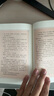 了凡四訓 中華書(shū)局中華經(jīng)典藏書(shū)叢書(shū) 曬單實(shí)拍圖